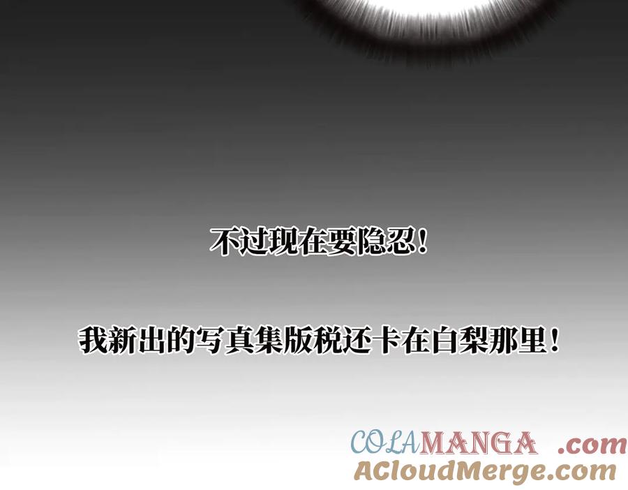 第54话可疑-恩公不做文人雅士-clevercool_（第13张）