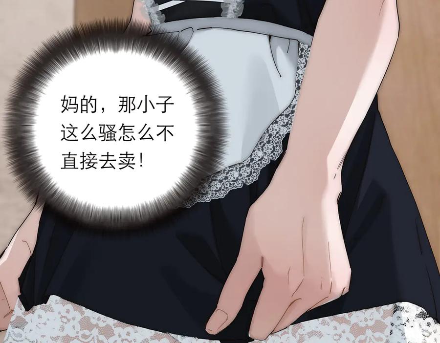 第54话可疑-恩公不做文人雅士-clevercool_（第11张）
