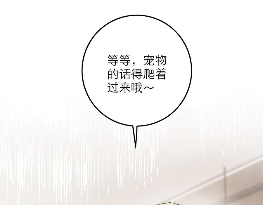 第54话可疑-恩公不做文人雅士-clevercool_（第20张）