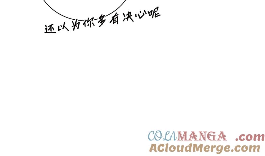 第54话可疑-恩公不做文人雅士-clevercool_（第25张）