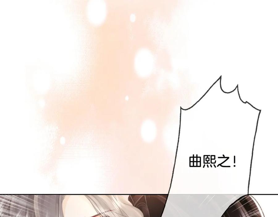 第5话假公济私-顾小姐和曲小姐-晚之（原著）+鲸元社+欲言文化（第23张）