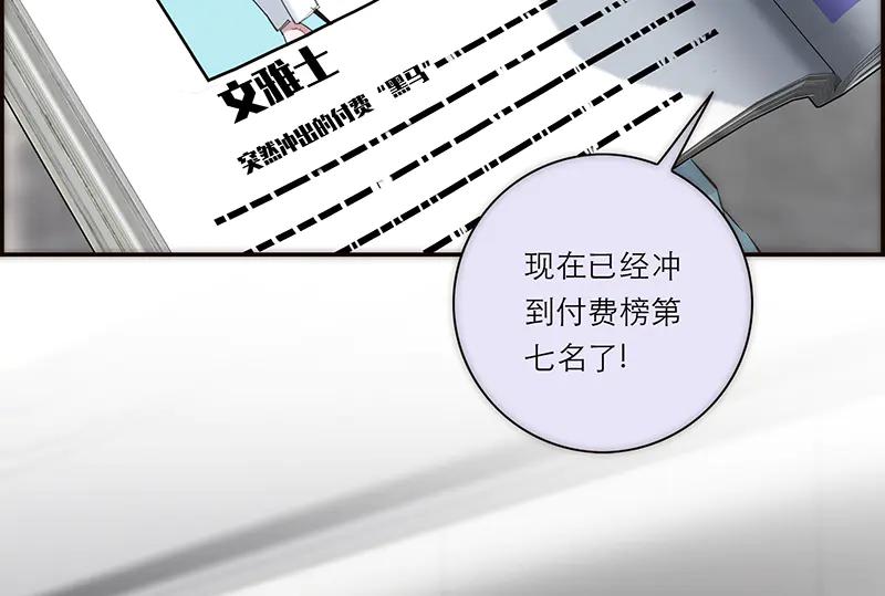 第4话好女人？我可是恶女-恩公不做文人雅士-clevercool_（第8张）