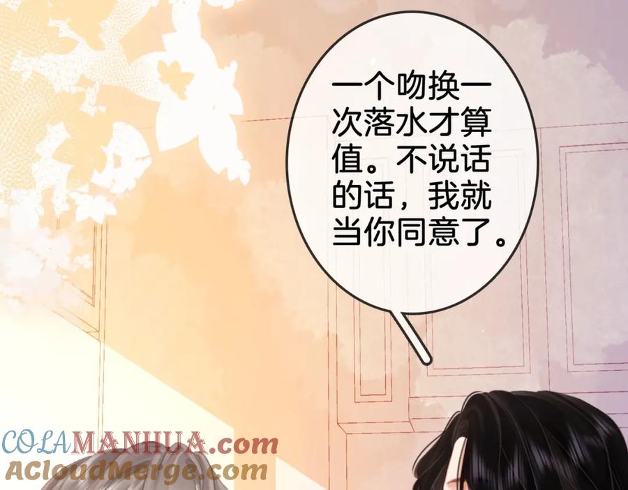 第5话假公济私-顾小姐和曲小姐-晚之（原著）+鲸元社+欲言文化（第17张）