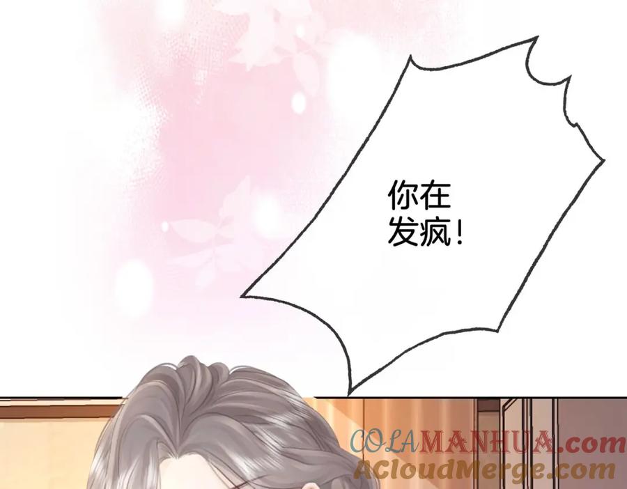 第5话假公济私-顾小姐和曲小姐-晚之（原著）+鲸元社+欲言文化（第25张）
