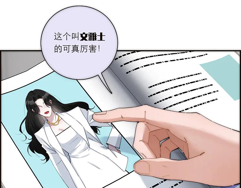 第4话好女人？我可是恶女-恩公不做文人雅士-clevercool_（第7张）