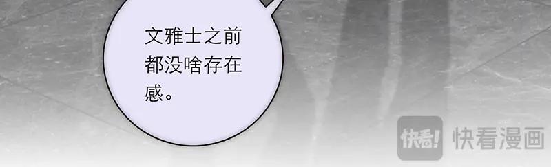 第4话好女人？我可是恶女-恩公不做文人雅士-clevercool_（第11张）