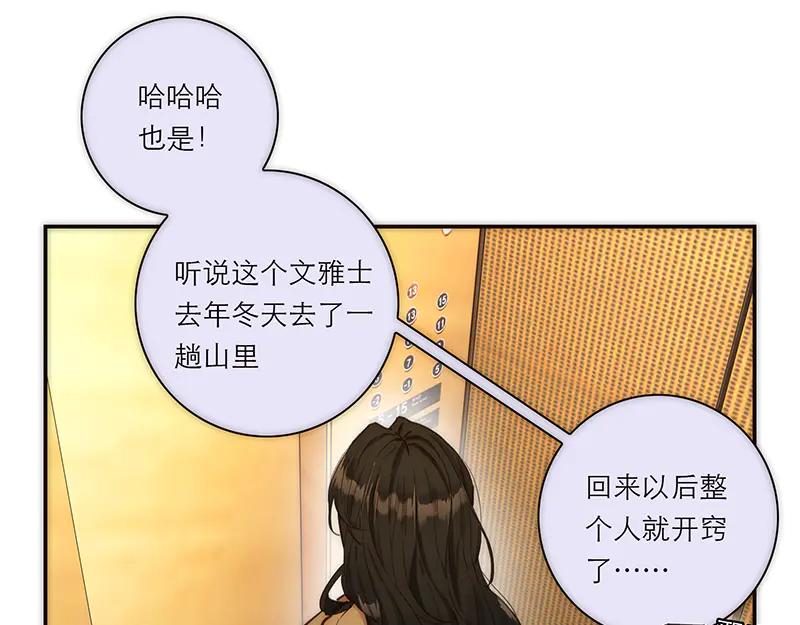 第4话好女人？我可是恶女-恩公不做文人雅士-clevercool_（第14张）