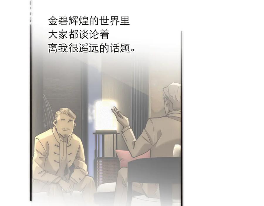 第55话才华易逝-恩公不做文人雅士-clevercool_（第16张）
