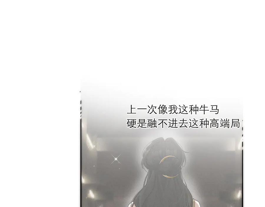 第55话才华易逝-恩公不做文人雅士-clevercool_（第14张）