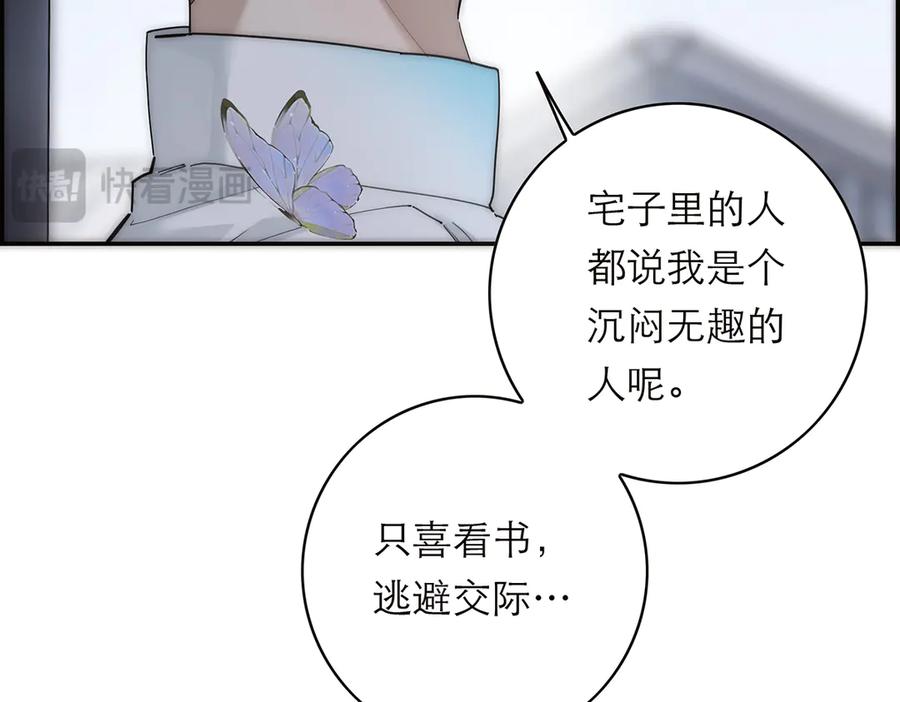第56话报恩演习-恩公不做文人雅士-clevercool_（第10张）