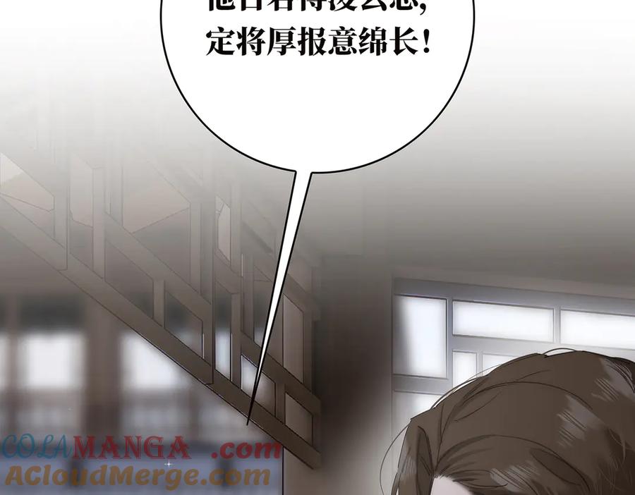 第56话报恩演习-恩公不做文人雅士-clevercool_（第17张）