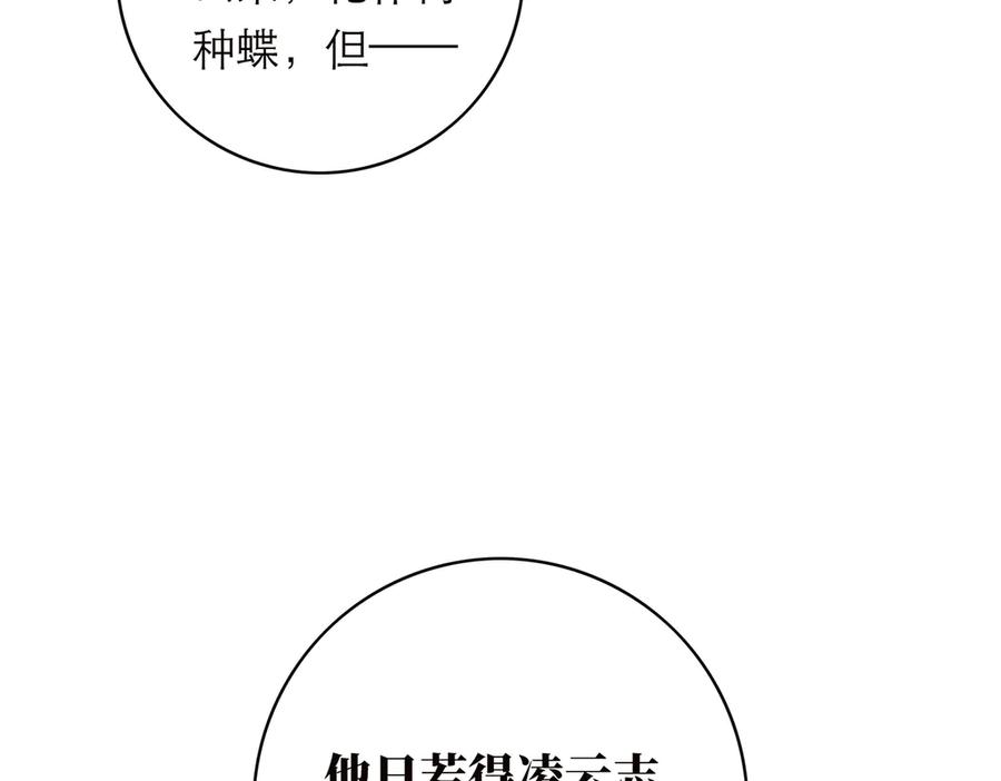 第56话报恩演习-恩公不做文人雅士-clevercool_（第16张）
