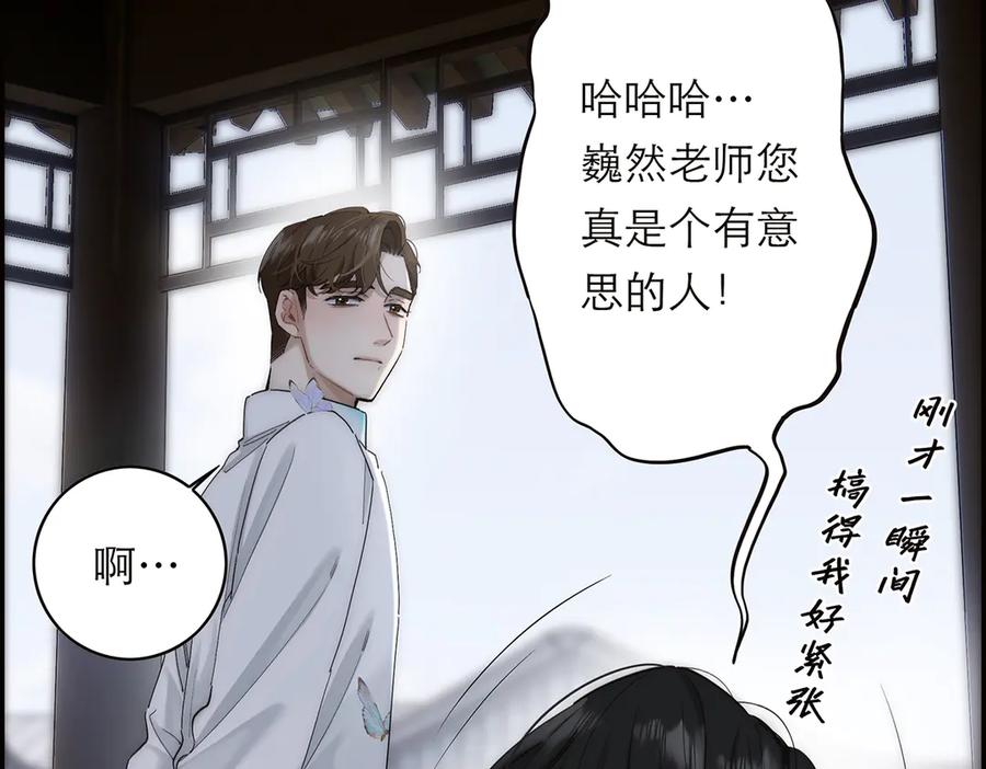 第56话报恩演习-恩公不做文人雅士-clevercool_（第7张）