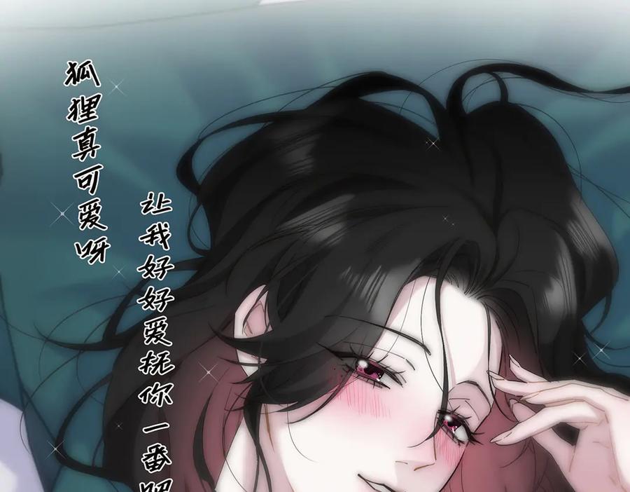 第61话相争-恩公不做文人雅士-clevercool_（第17张）