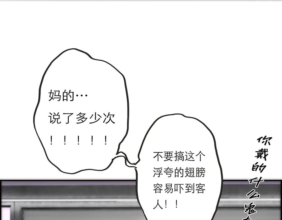 第62话周年庆-恩公不做文人雅士-clevercool_（第14张）