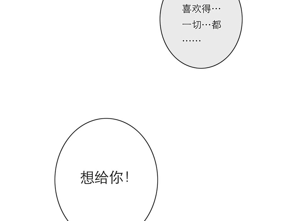 第64话变回狐狸了？_-恩公不做文人雅士-clevercool_（第11张）