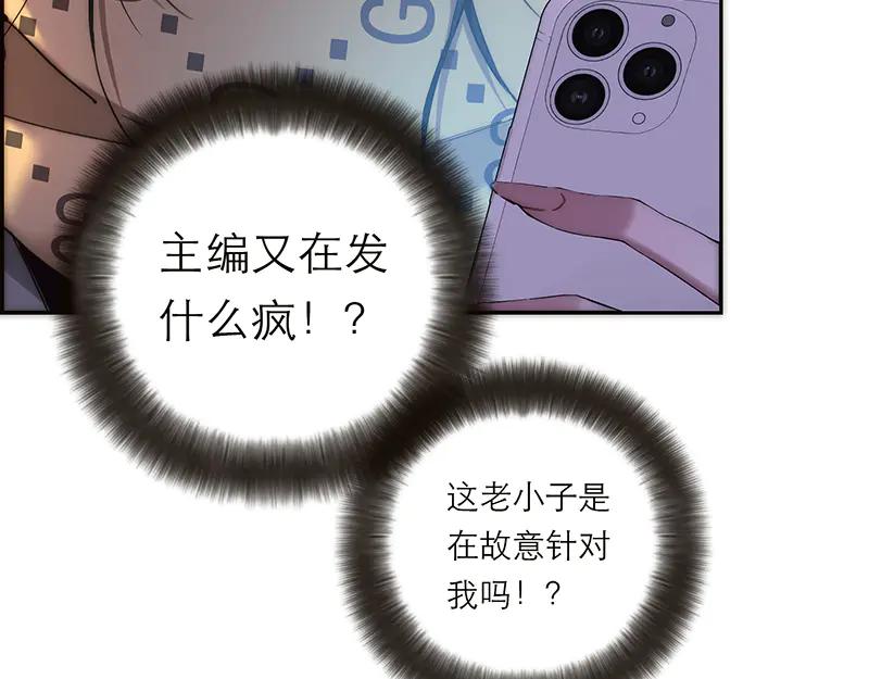 第5话你的写作素材突然出现-恩公不做文人雅士-clevercool_（第10张）