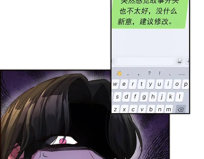 第5话你的写作素材突然出现-恩公不做文人雅士-clevercool_（第8张）