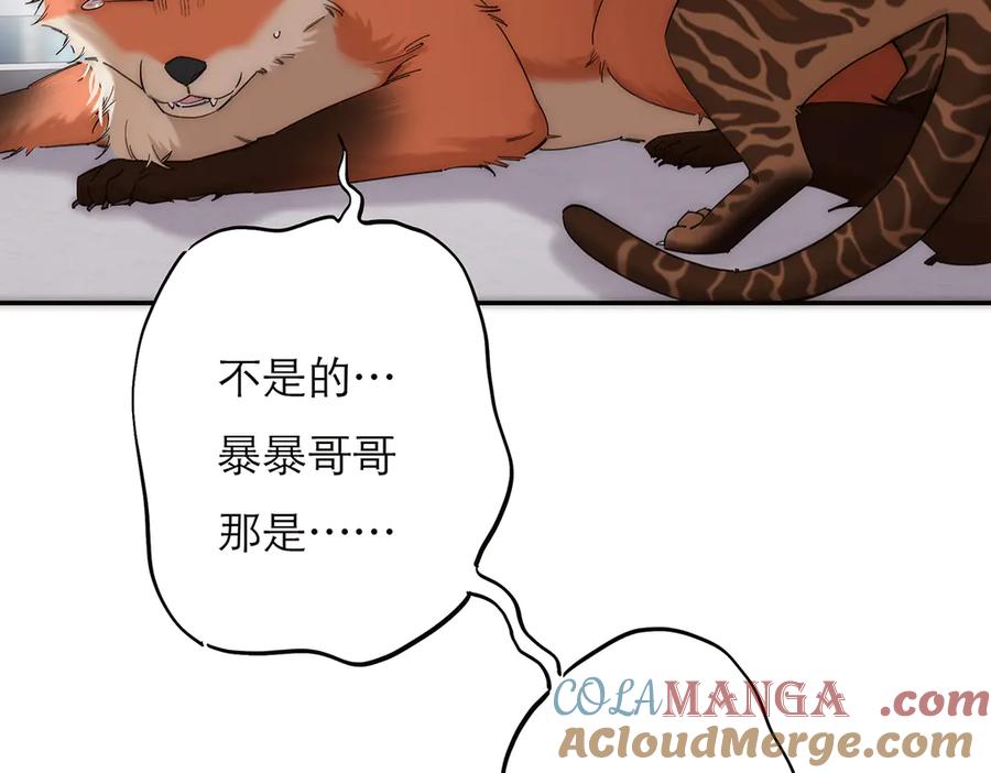 第65话因果-恩公不做文人雅士-clevercool_（第29张）