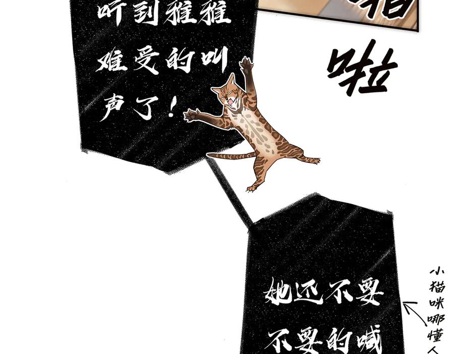 第65话因果-恩公不做文人雅士-clevercool_（第22张）