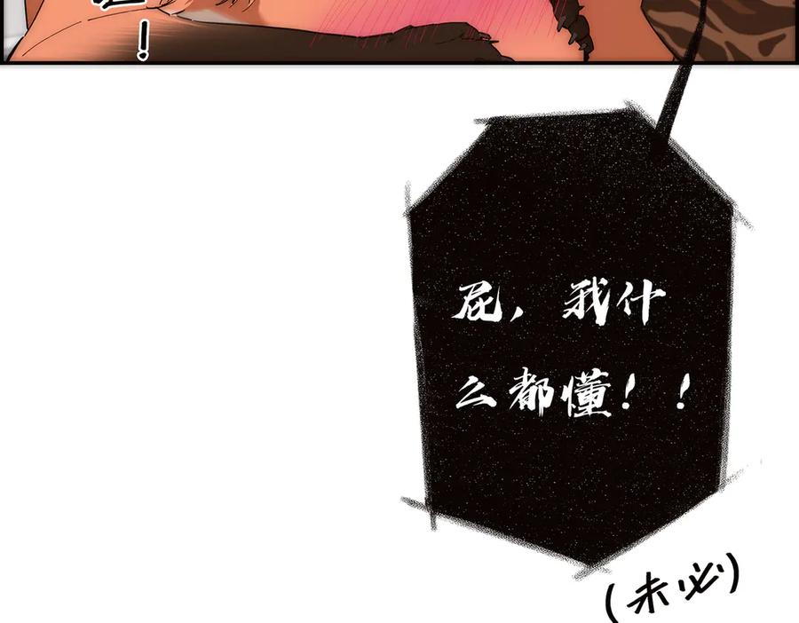 第65话因果-恩公不做文人雅士-clevercool_（第32张）