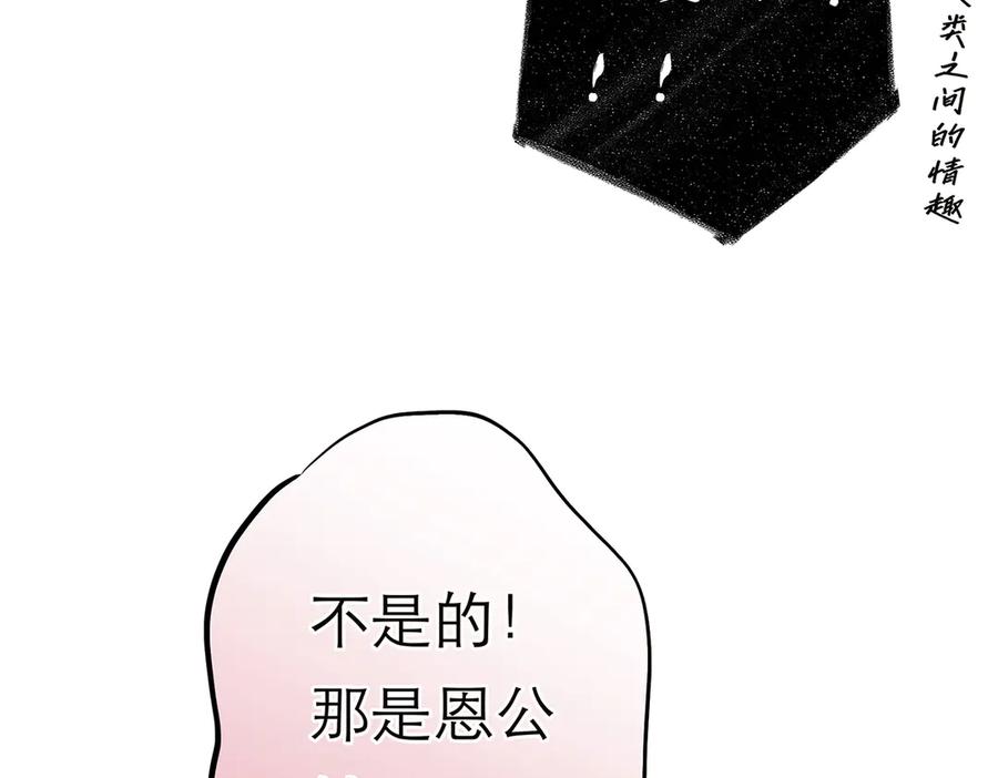 第65话因果-恩公不做文人雅士-clevercool_（第23张）