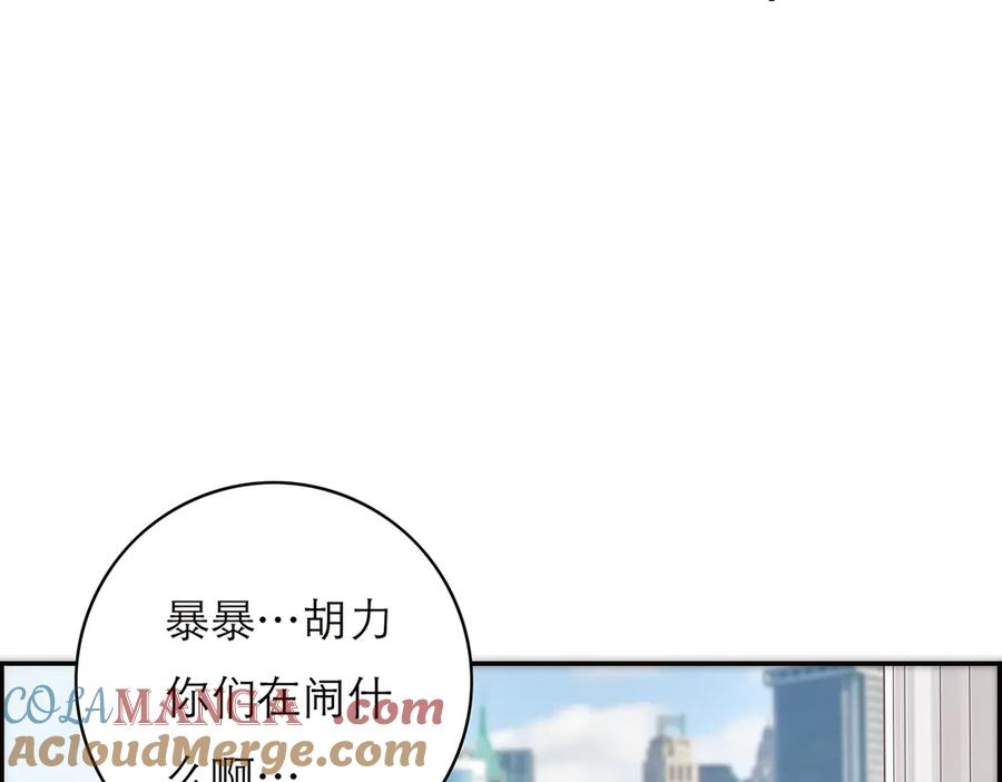 第65话因果-恩公不做文人雅士-clevercool_（第33张）