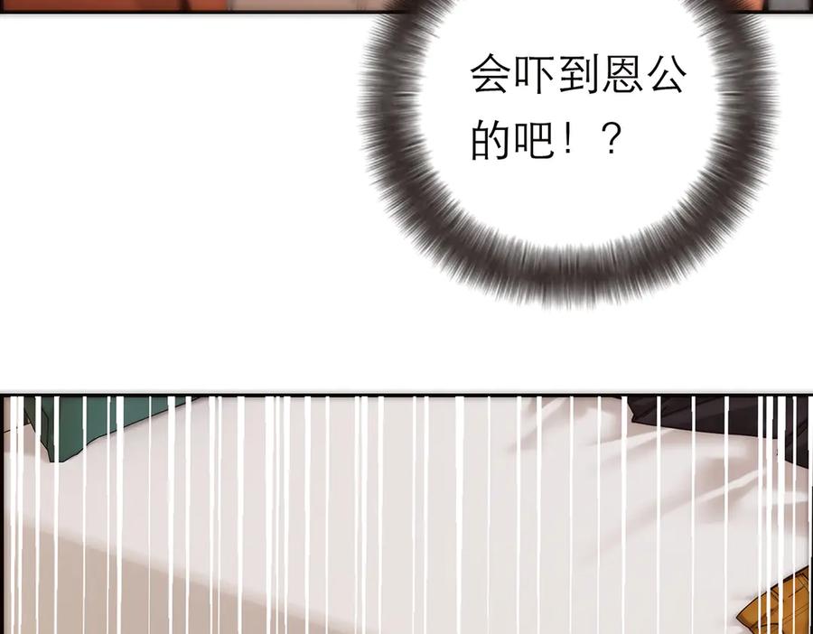 第65话因果-恩公不做文人雅士-clevercool_（第6张）