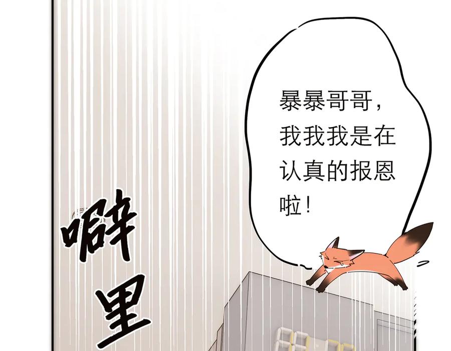 第65话因果-恩公不做文人雅士-clevercool_（第20张）