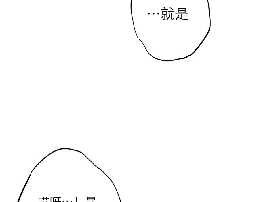 第65话因果-恩公不做文人雅士-clevercool_（第30张）