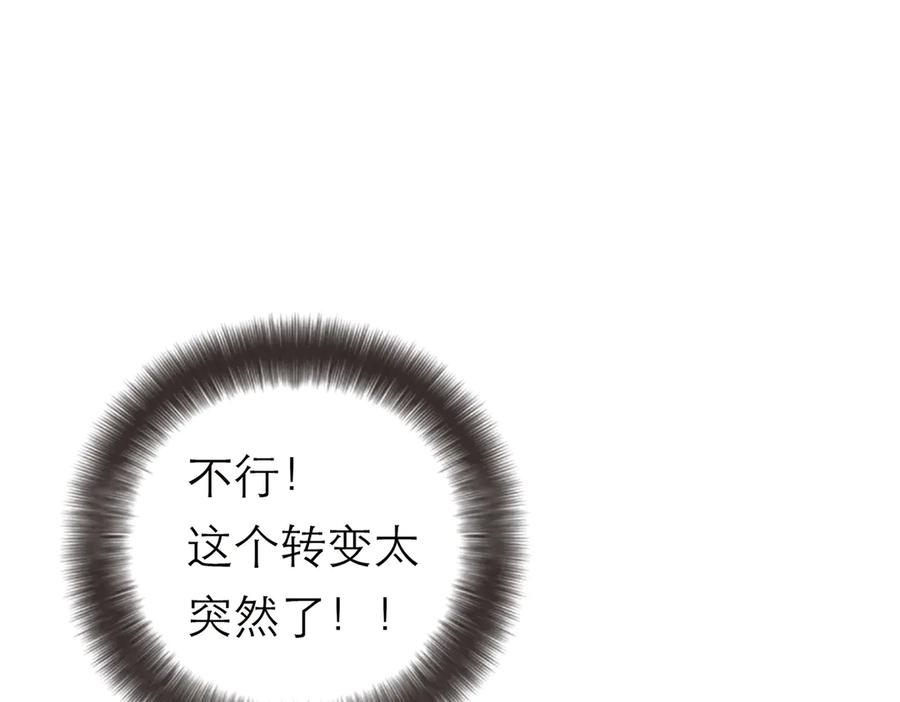 第65话因果-恩公不做文人雅士-clevercool_（第4张）