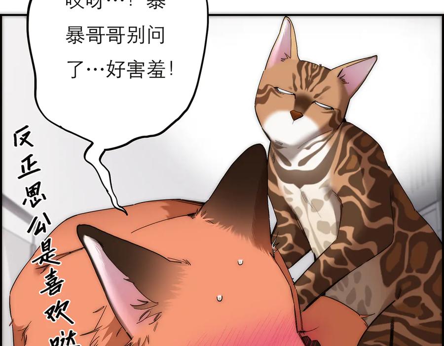第65话因果-恩公不做文人雅士-clevercool_（第31张）