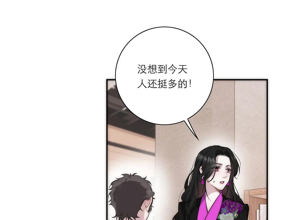 第72话要和帅哥做同担-恩公不做文人雅士-clevercool_（第11张）