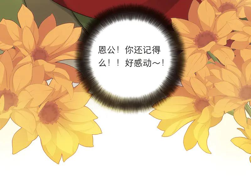 第6话把野男人带回家了-恩公不做文人雅士-clevercool_（第11张）