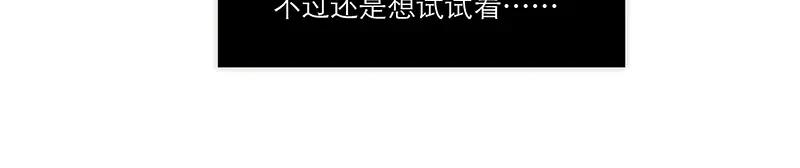 第6话把野男人带回家了-恩公不做文人雅士-clevercool_（第6张）