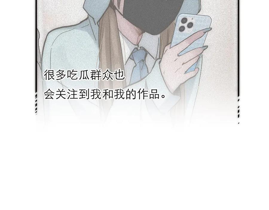 第73话可以抱你吗？-恩公不做文人雅士-clevercool_（第17张）