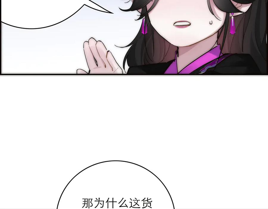 第73话可以抱你吗？-恩公不做文人雅士-clevercool_（第23张）