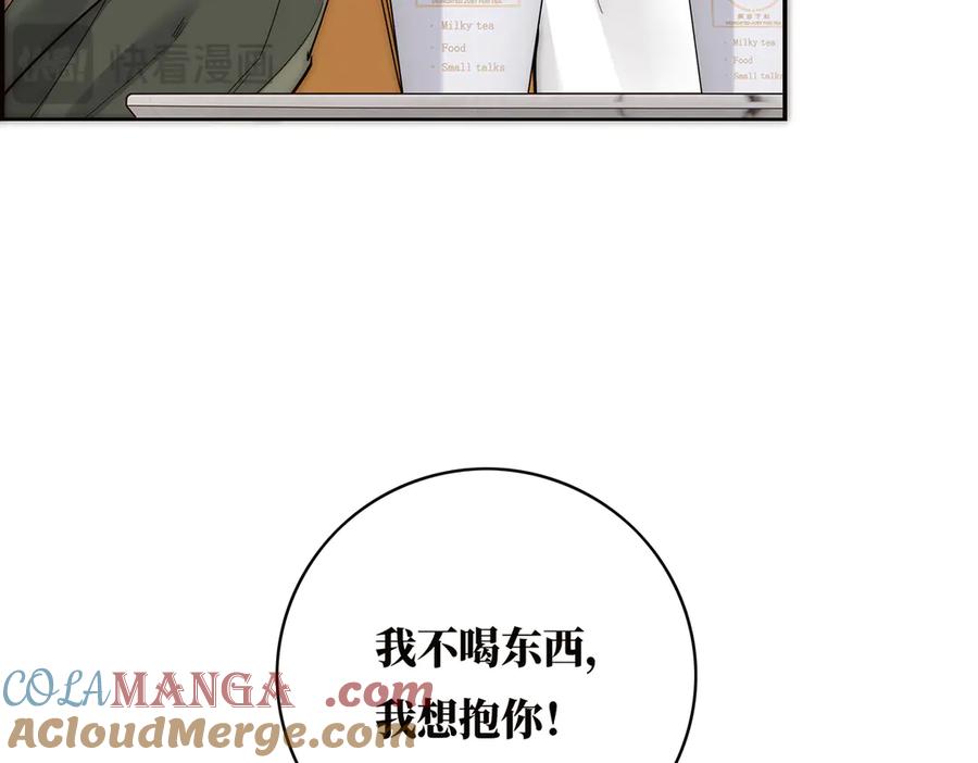 第73话可以抱你吗？-恩公不做文人雅士-clevercool_（第20张）