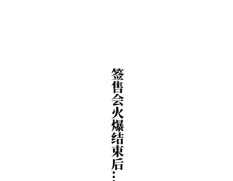 第73话可以抱你吗？-恩公不做文人雅士-clevercool_（第4张）