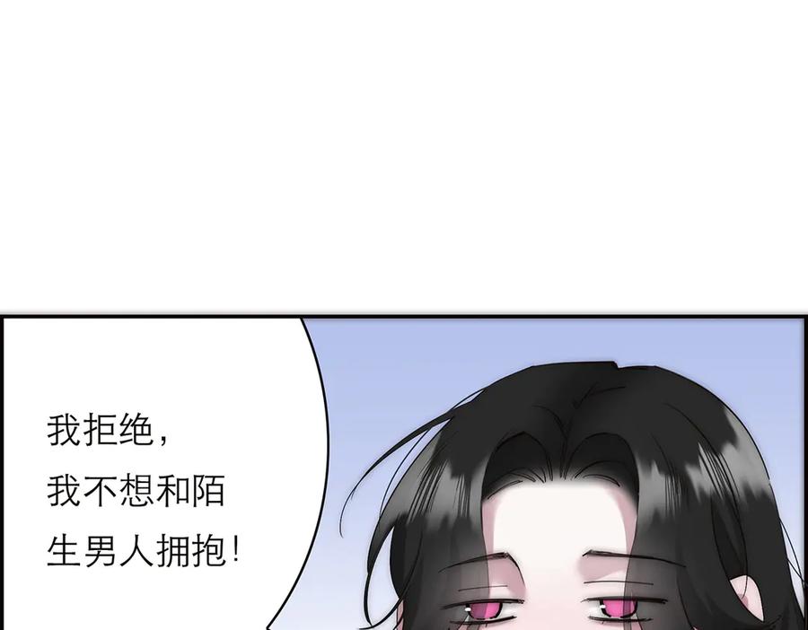 第73话可以抱你吗？-恩公不做文人雅士-clevercool_（第22张）