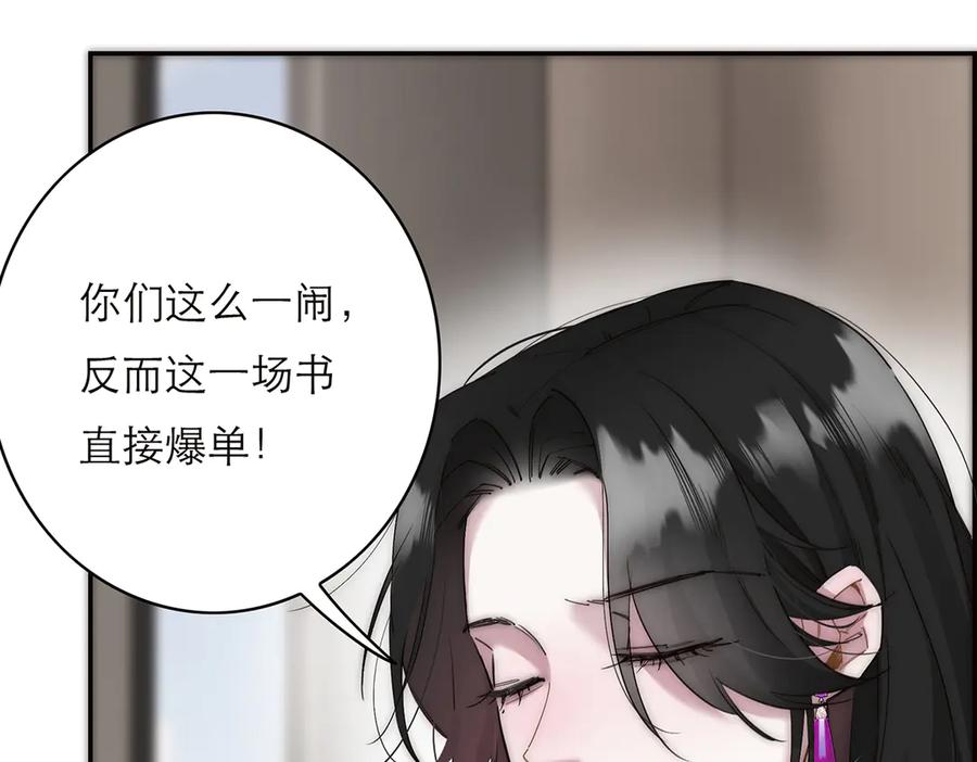 第73话可以抱你吗？-恩公不做文人雅士-clevercool_（第15张）