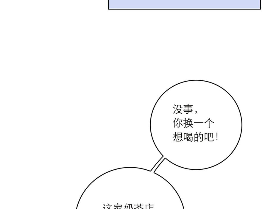 第73话可以抱你吗？-恩公不做文人雅士-clevercool_（第12张）