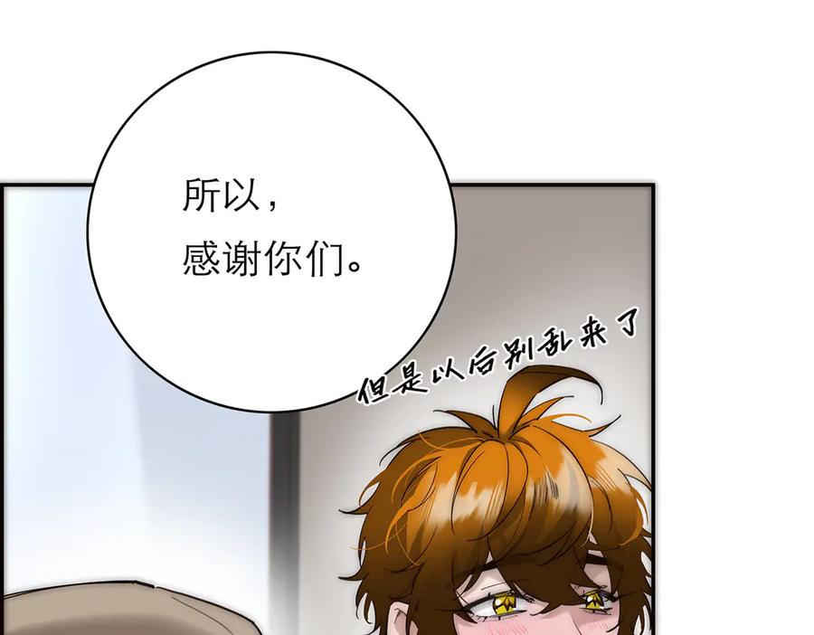 第73话可以抱你吗？-恩公不做文人雅士-clevercool_（第18张）
