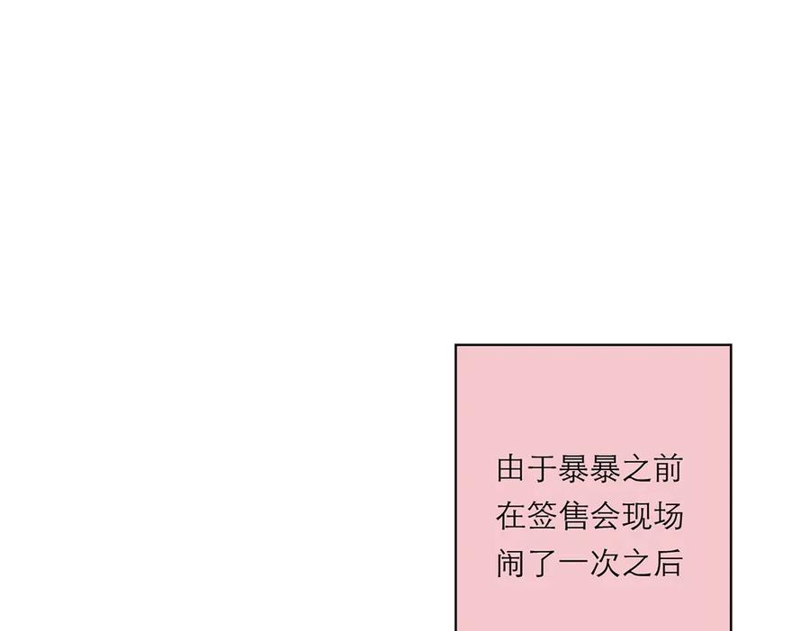 第75话如果那朵花需要-恩公不做文人雅士-clevercool_（第4张）