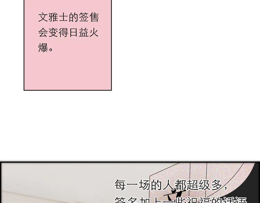 第75话如果那朵花需要-恩公不做文人雅士-clevercool_（第7张）