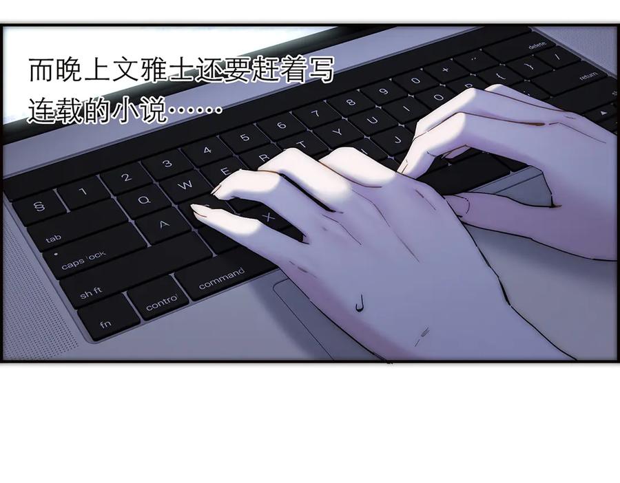 第75话如果那朵花需要-恩公不做文人雅士-clevercool_（第11张）