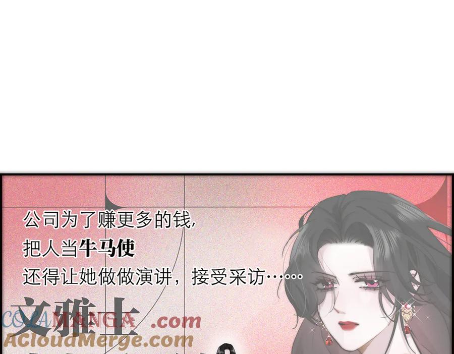 第75话如果那朵花需要-恩公不做文人雅士-clevercool_（第9张）