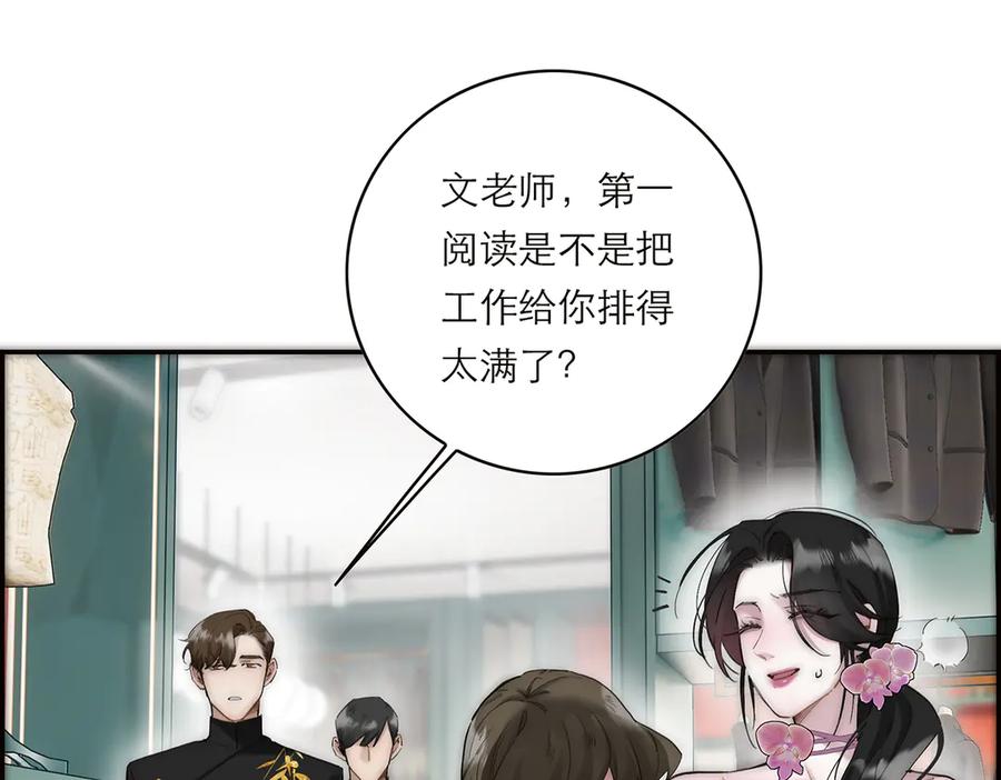 第75话如果那朵花需要-恩公不做文人雅士-clevercool_（第15张）