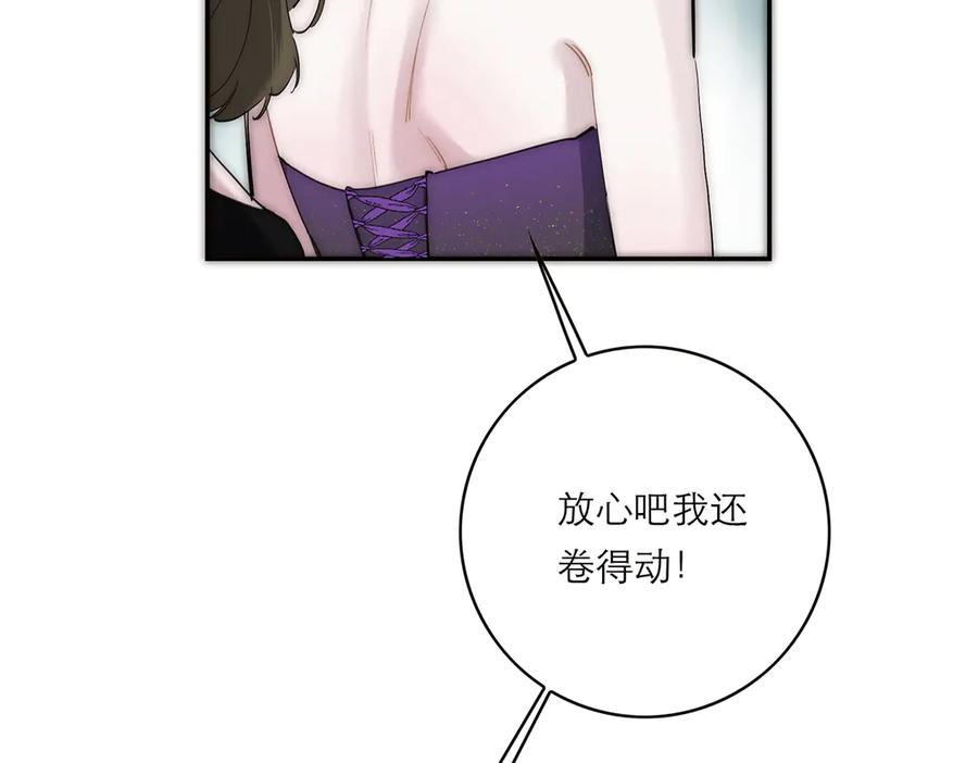 第75话如果那朵花需要-恩公不做文人雅士-clevercool_（第19张）