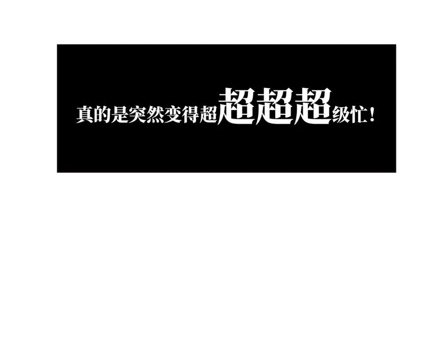 第75话如果那朵花需要-恩公不做文人雅士-clevercool_（第12张）